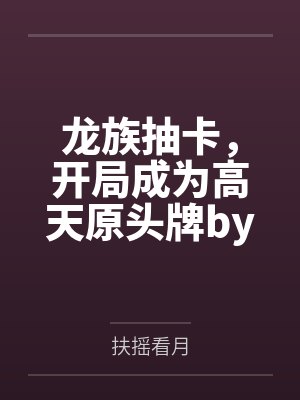 只对你甜封面