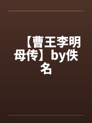 重生八零锦绣芳华封面