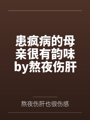 这个江湖是真狗封面