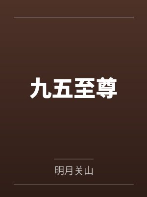 旧信落山月封面