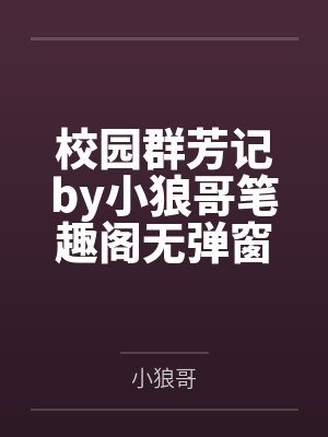 网红coser深陷摄影公司阴谋诡计，不料拍摄美少女战士战败后，假戏真做而沦为那些男人们泄欲便器试验品封面