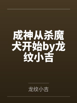 护士的日记内容封面