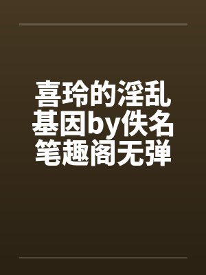 南星不落旧时尘封面