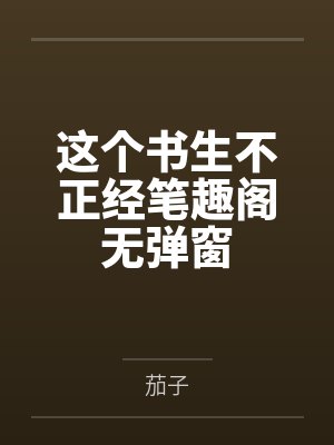 背德婚纱店orange封面