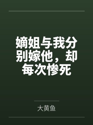 蓄意谋爱by千野渡封面