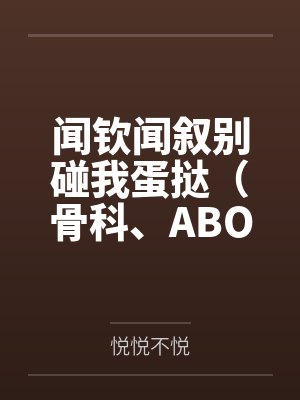 跃农门封面