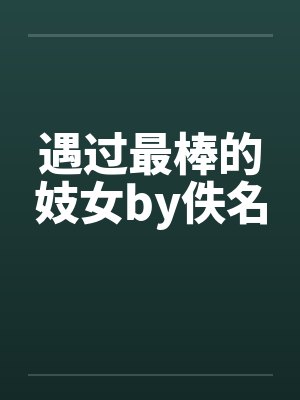 《落入彩虹国度》穿越+西幻+言情封面