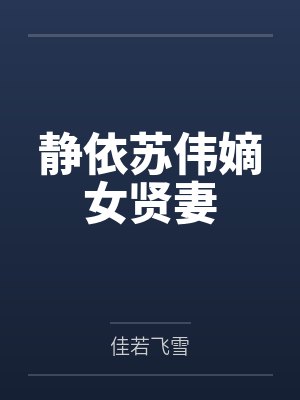 斗罗之神枪赵云免费阅读封面