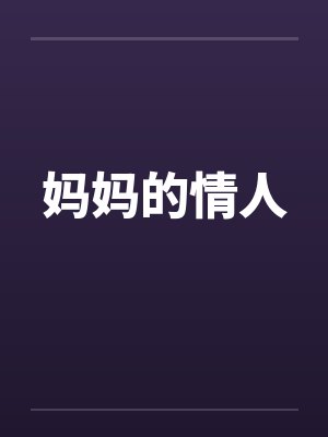 外壳的英文封面