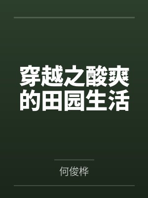 自得其乐 随遇而安:汪曾祺经典散文封面