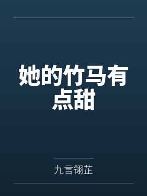 我在异界当骑士封面