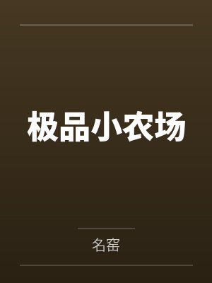 第一神医免费短剧资源封面