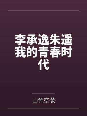 权力之巅：从退伍军官到权力巅峰封面