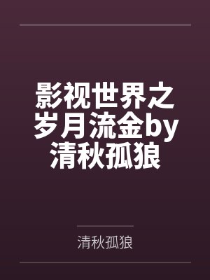 荣耀魔骑女主封面
