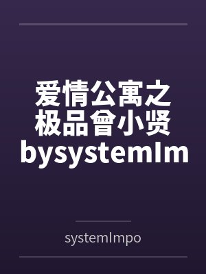 [末世]捡到了末日最强兵器封面