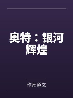 镜中裂痕封面