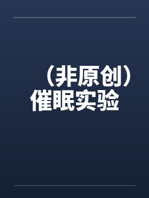 陈少安个人资料封面