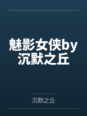 重生为幼龙，全国震惊！封面