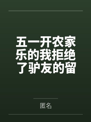 迷乱光阴录封面