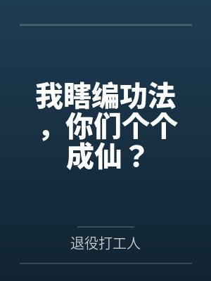 修罗医婿by战神叶辰叶浩封面
