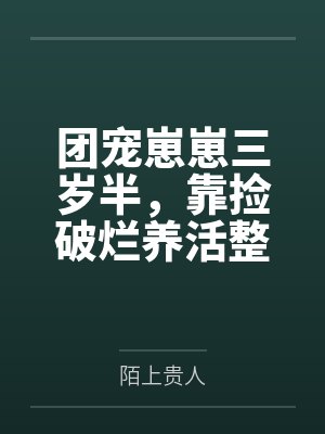龙爵by厌笔川秦子言封面
