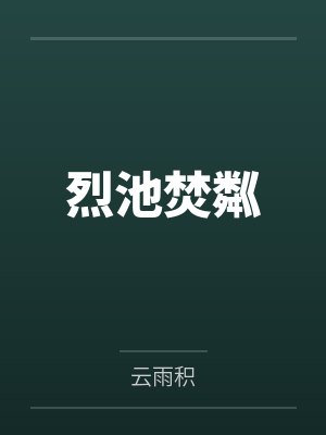 九世天魔封面