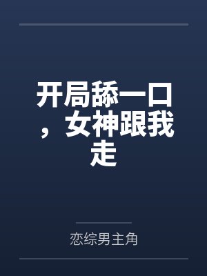 掌权天下by妖刀屠龙宁毅封面
