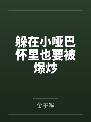 月亮向我而来[王者]by云上寻鹤踪封面